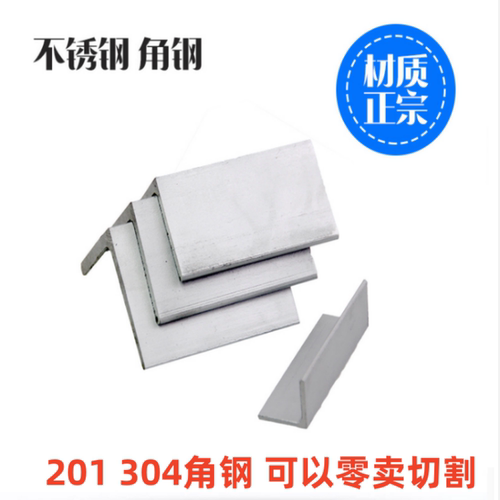 角钢等边角铁L型角钢