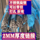 不锈钢板材 扁条 不锈钢条 板材 2MM厚度链接 扁钢 不锈钢扁钢