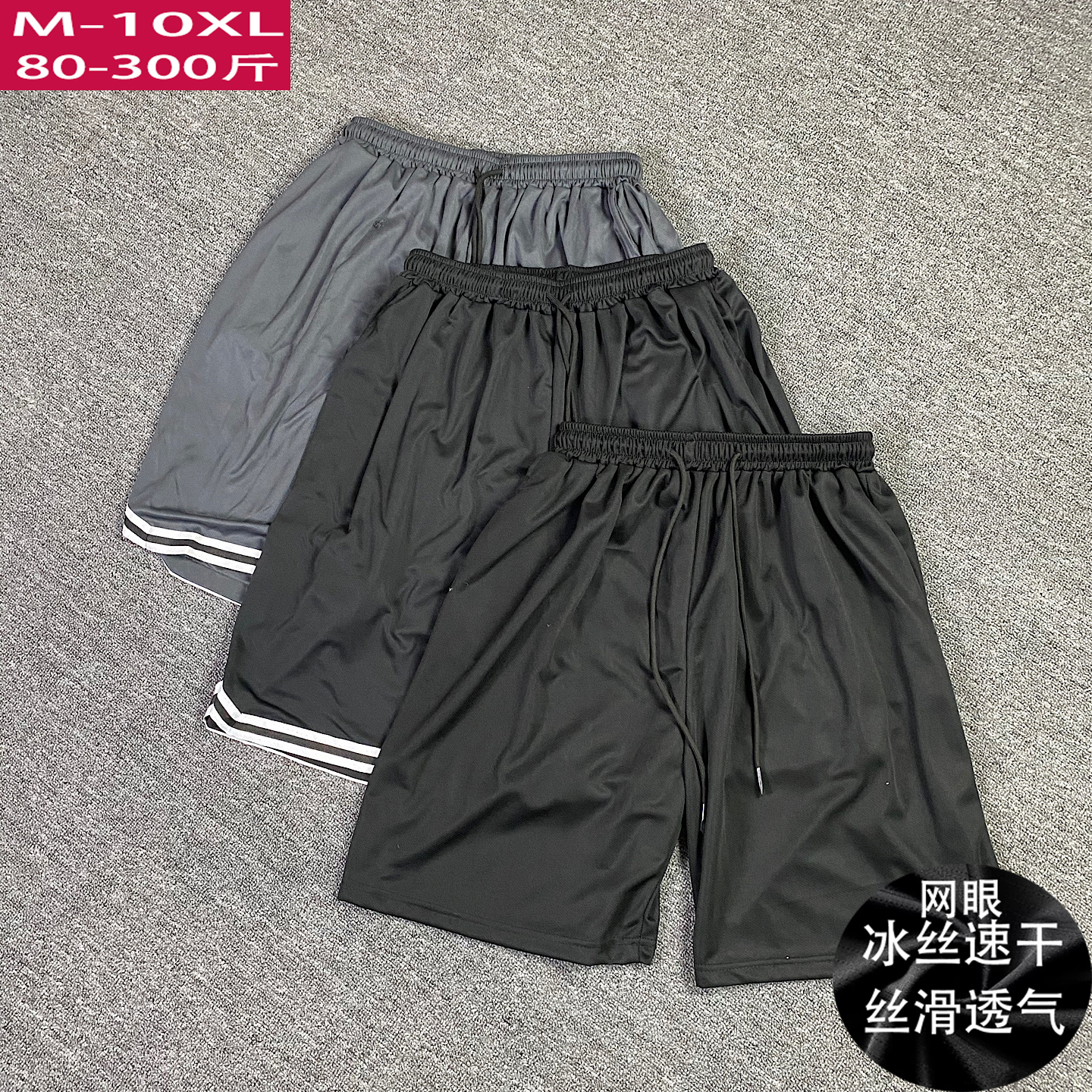 大码男士冰丝短裤男装夏季宽松百搭加肥加大胖子休闲运动裤子中裤