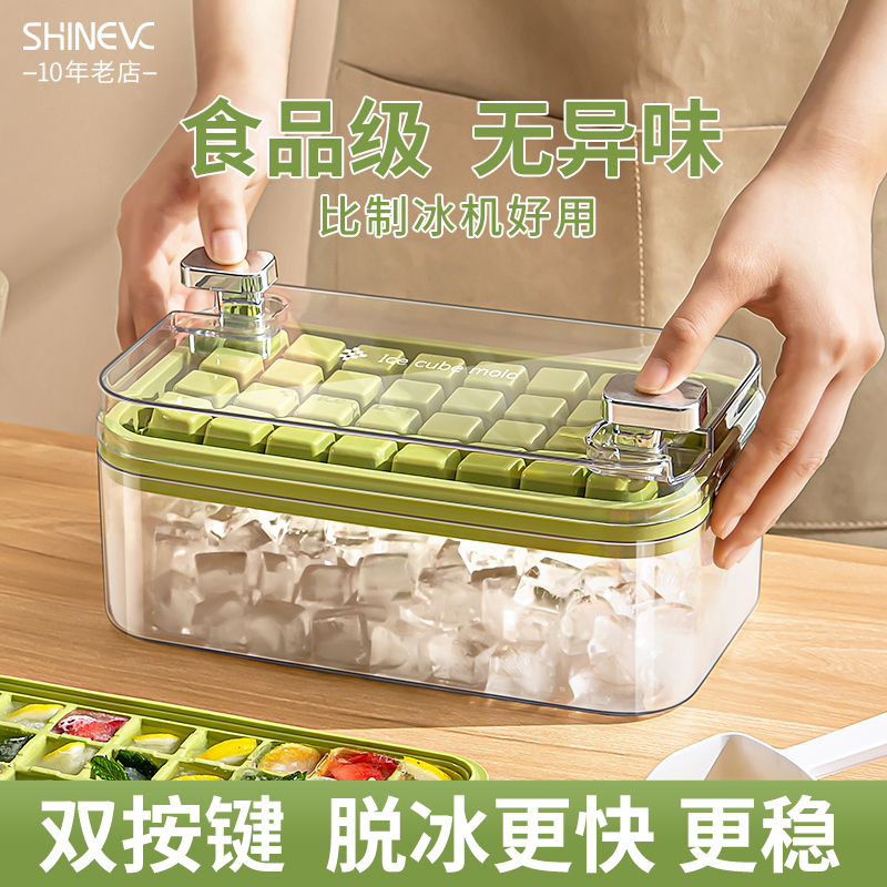 冰块冰格模具大容量按压冰块盒制冰盒家用食品级制冰球冻冰块神器
