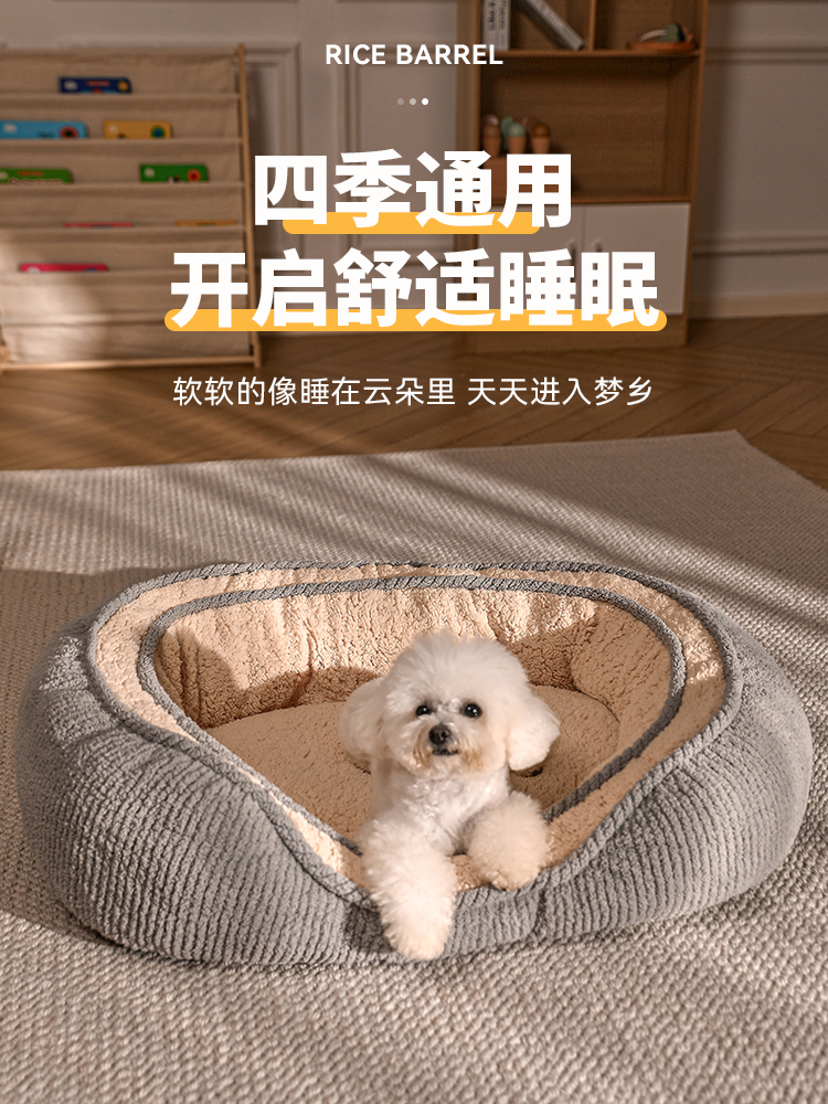 狗窝四季通用中小型犬泰迪睡觉的狗床宠物猫咪沙发垫可躺可睡夏日