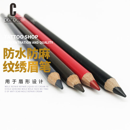 定型防水眉形设计笔纹眼线