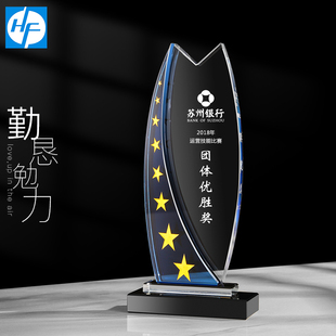 新星水晶奖杯定制奖牌创意定做保险金融银行授权优秀员工颁奖刻字