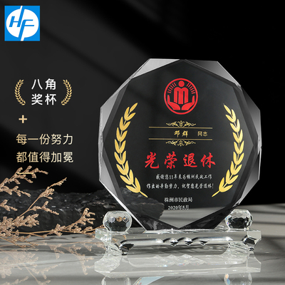 高端水晶奖杯富雷尔免费开发票