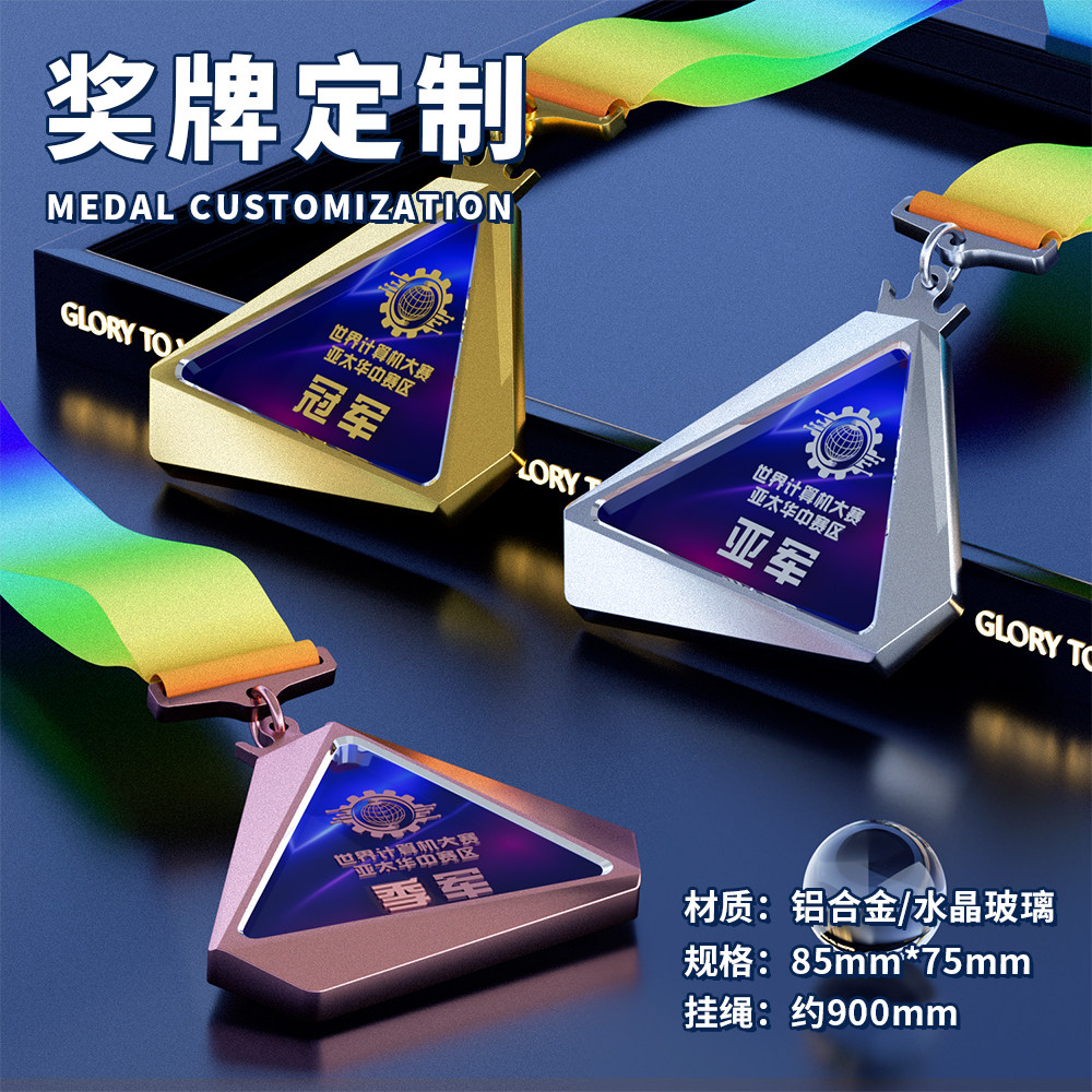 新款金属水晶奖牌定制创意篮球马拉松运水晶玻璃动会比赛冠军