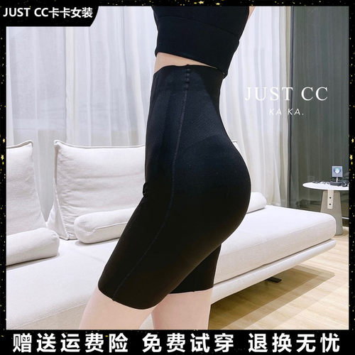 justcc官方旗舰高腰收腹提臀裤