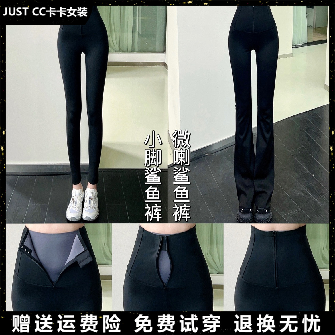 卡卡拉链鲨鱼裤加绒锦纶微喇裤