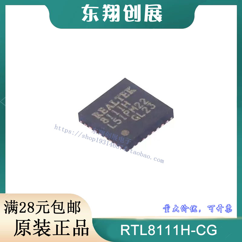 全新原装 RTL8111H RTL8111H-CG QFN32 网卡千兆以太网控制器芯片