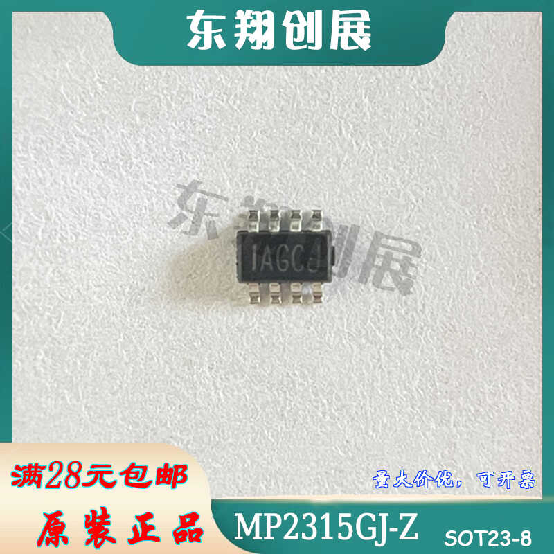 全新进口DC-DC同步降压转换器