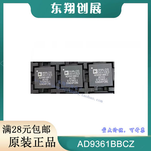 现货全新原装 AD9361BBCZ AD9361 封装BGA-144 射频收发器芯片