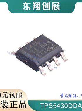 原装正品 TPS5430DDAR TPS54331DR 贴片SOP8