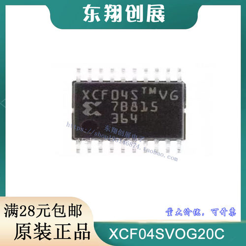 全新原装XCF04SVOG20C XCF04S 存储器XCF04SVO20C TSSOP-20可开票