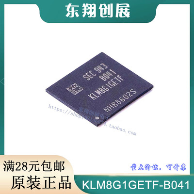 全新原装KLM8G1GETF-B041 8G emmc 5.1 BGA153存储器芯片IC