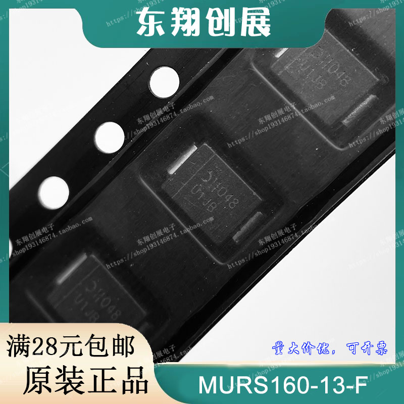 全新MURS160-13-F 丝印U1JB SMB 1A600V超快恢复型二极管