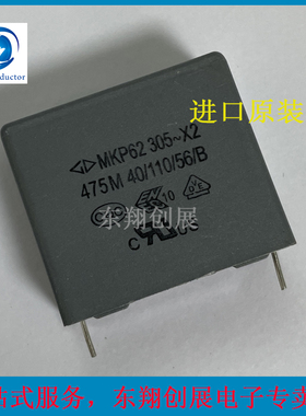 全新MKP62 305 X2 475M 40/110/5E6/B 4.7UF 抗干扰电容器