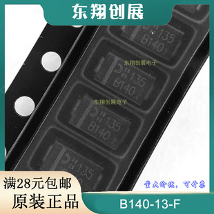 B140 贴片SMA 肖特基二极管 丝印 全新原装 10只装