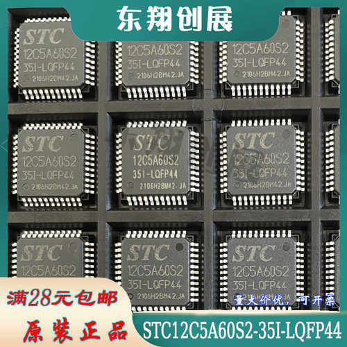 -35I-LQFP44全新原装现货单片机