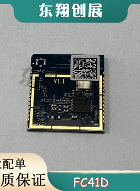 移远FC41D核心板物联网2.4g无线WIFI蓝牙二合一远程控制模块 现货