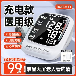 【准】智能手环手表血压心率监测仪健康睡眠检测心率健康监测手环