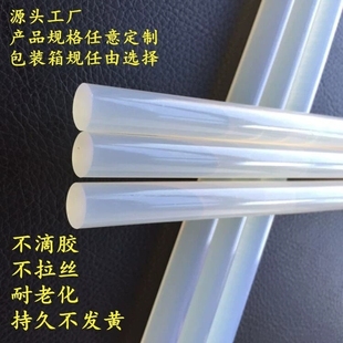 热熔胶棒7mm11mm透明胶棒热熔胶枪高粘度热溶抢胶条强力棒棒胶水