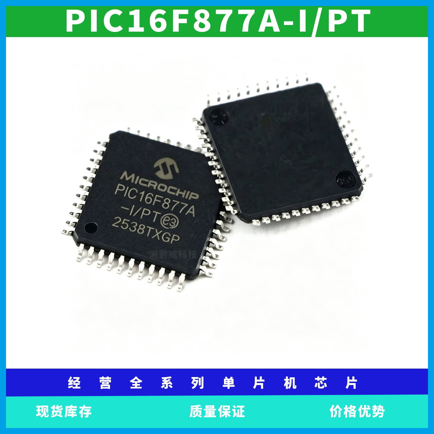 PIC16F877A-I/PT全新进口MICROCHIP微控制器单片机芯片可代写程序
