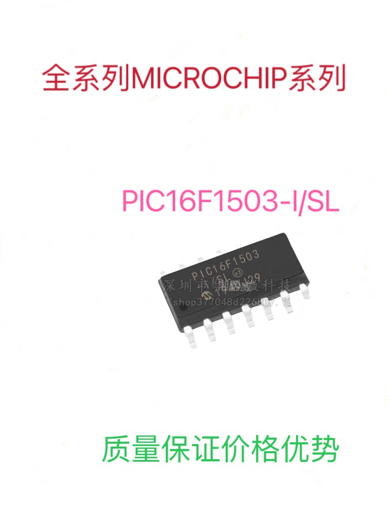 PIC16F1503-I/SL全新进口MICROCHIP微控制器单片机芯片可代写程序
