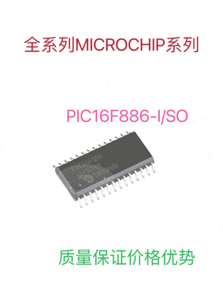 全新PIC16F886-I/SO SOP-28微控制器芯片质量保证包上机
