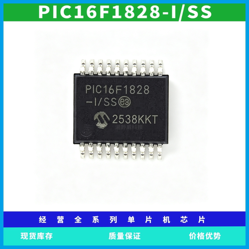PIC16F1828-I/SS全新原装正品  包上机