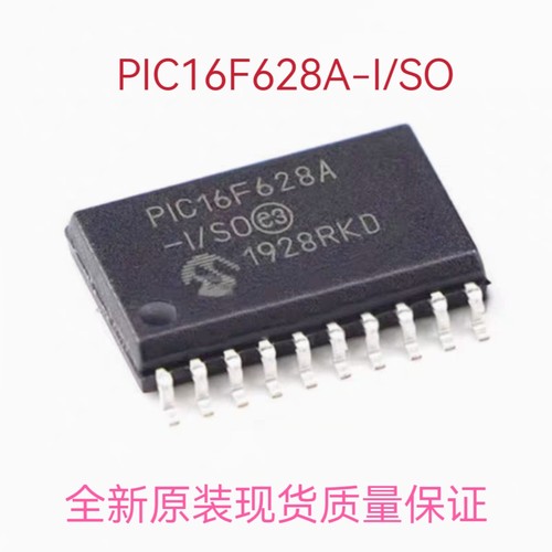 PIC16F628A-I/SO全新进口MICROCHIP微控制器单片机芯片可代写程序