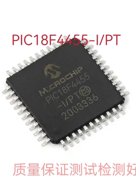 PIC18F4455-I/PT QFP-44微控制器芯片质量保证可以代烧录程序