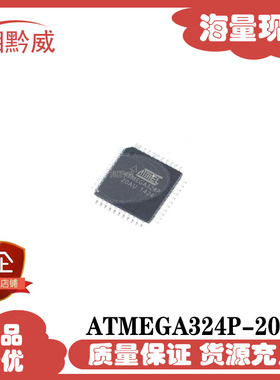 ATMEGA324P-20AU QFP-44全新微控制器单片机芯片可代烧录程序
