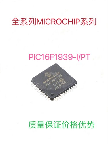PIC16F1939-I/PT全新进口MICROCHIP微控制器单片机芯片可代写程序