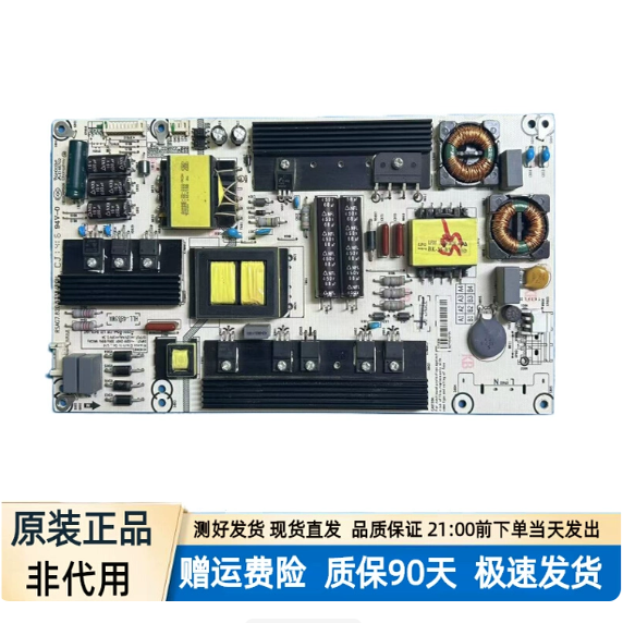 &海信 LED55K380U LED55EC650UN电源板RSAG7.820.5738 HLL-4865WA