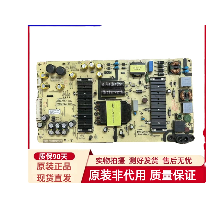 创维酷开55C60 55K6D 55Q3A 55H5电源板L5UA0 MKDY-L5UA00-00测好