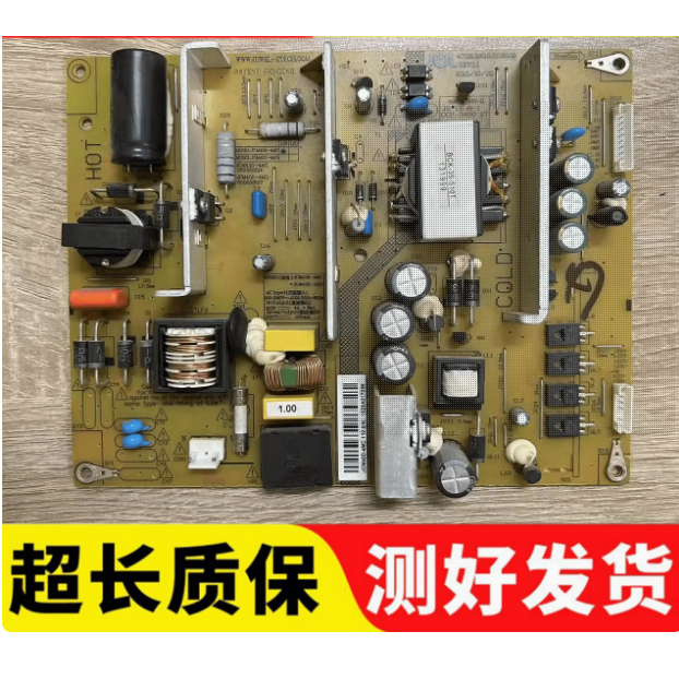 长虹3D47B4500iD电源JCM40D-4MC