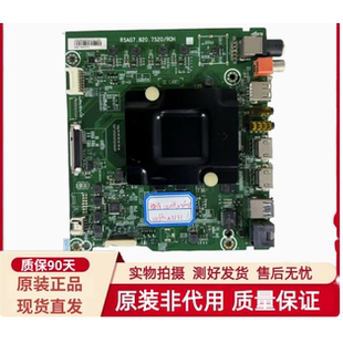 适用海信 LED49N39U 55N3600U 主板RSAG7.820.7520配屏HD550N3U31