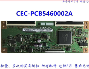 原装熊猫PU2  PANDA CEC-PCB5460002A 55寸逻辑板 现货