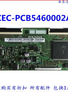 原装熊猫PU2  PANDA CEC-PCB5460002A 55寸逻辑板 现货