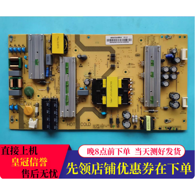 &原厂海尔LS55AL88K20 LQ55H7电源板0090726355A SHG5501C/E-107E