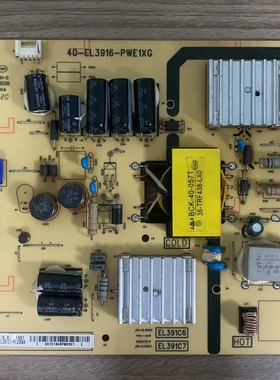 TCL L39F1600E D39E161电源板40-EL3916-PWD1XG/PWE1XG EL391C7/6