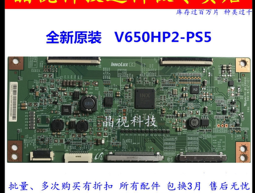100%原厂康佳 LED65K35A 逻辑板 TA2HP2S51 E88441屏 V650HP2-PS5
