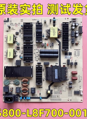 原装创维75G51电源板L8F70 MKDY-L8F700-00 5800-L8F700-0010现货