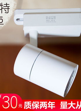 邦特B805照明COB导轨道射灯品士LED大功率30W立韬服装店卡焰橱窗