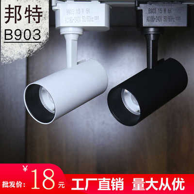 商店用COB射灯邦特照明15W批发