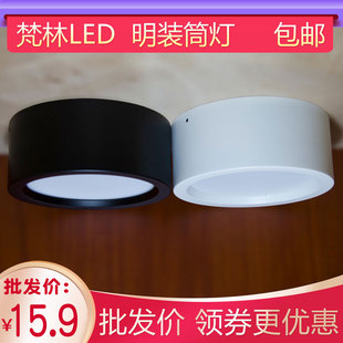 梵林明装LED筒灯立韬免开孔家居服装商城等工程照明连体凡林吊顶