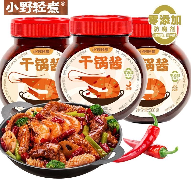 小野轻煮500g干锅酱香微辣麻辣香锅家用香辣川味麻辣烫调味料商用