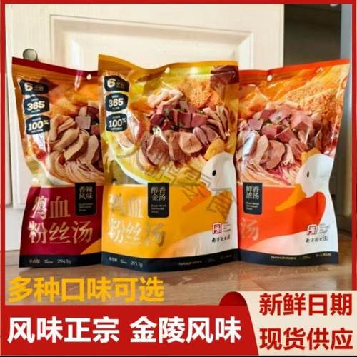 冠生园鸭血粉丝汤南京特产速食