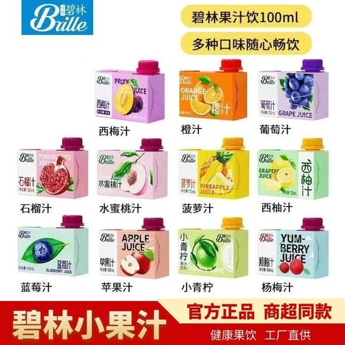 嫁乐碧林果汁橙汁西柚浓缩果饮品