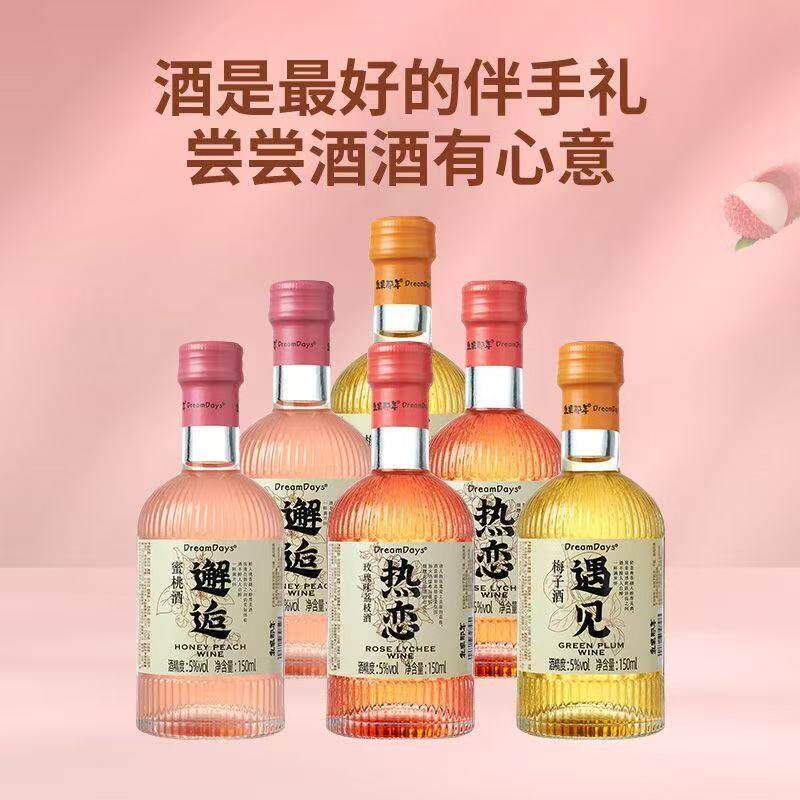 乳果那年微醺果酒蜜桃酒荔枝女性低度甜酒女生高颜值生日伴手礼物