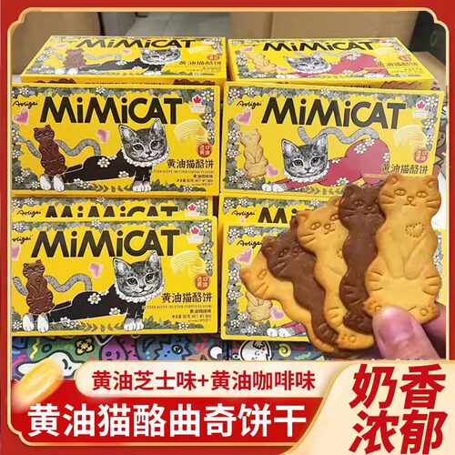 黄油猫酪曲奇饼干芝士咖啡小零食